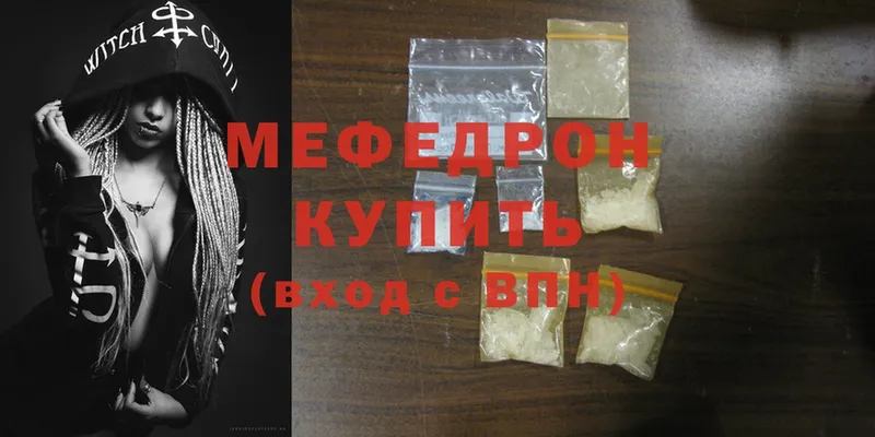 МЯУ-МЯУ mephedrone  Заозёрный 